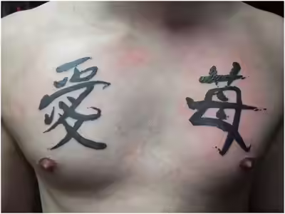 calligraphy kanji