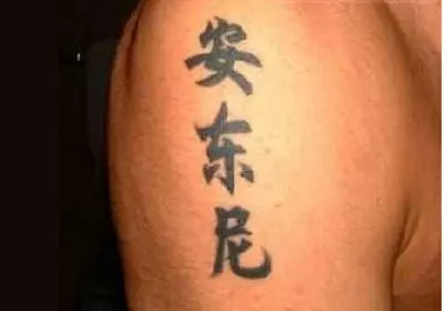 simple asian tattoo