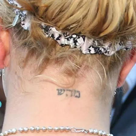 Britney Spears Kabbalah Symbol Tattoo