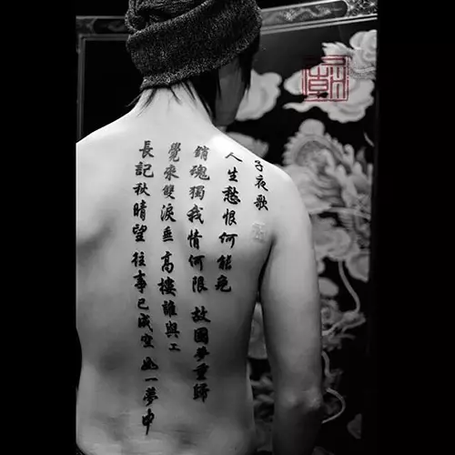 The Chinese Tattoos