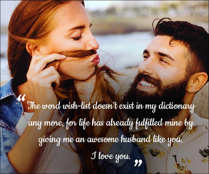 Mushy Love SMS For Husband - I'm Fulfilled