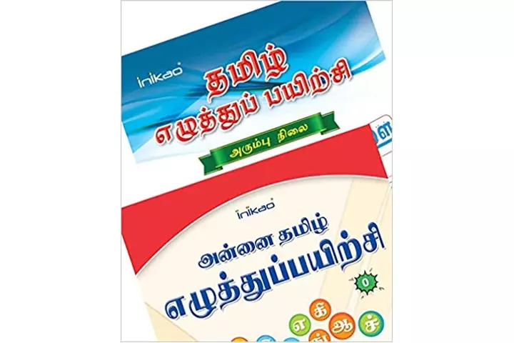 Parallel Writing Training Book for Toddlers-1