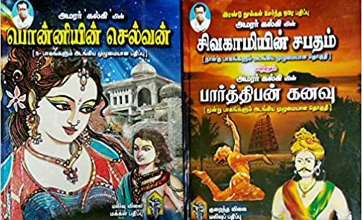 Ponni Selvan, Sivakami's