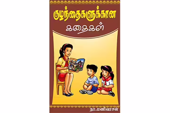 Stories for children