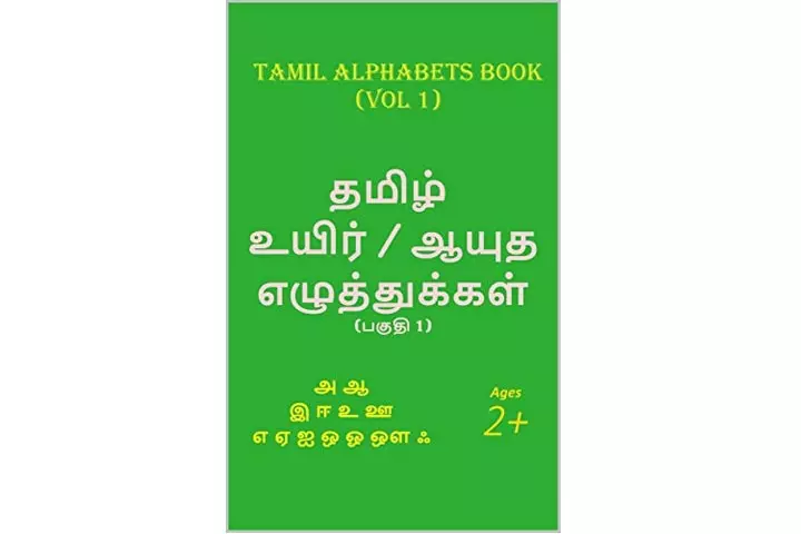 Tamil Vowels Arms