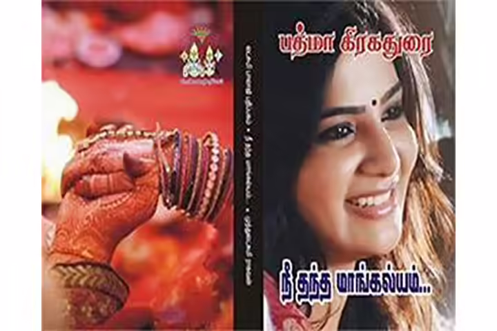 The Mangalyaam you gave