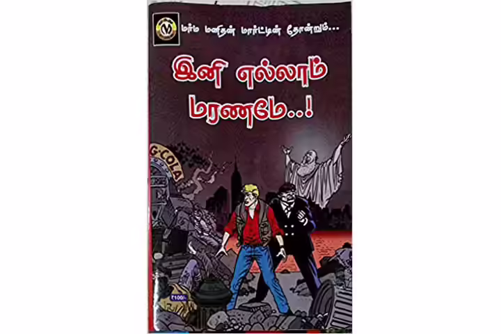 comic-books