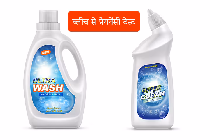 Bleach Pregnancy Test In Hindi-1