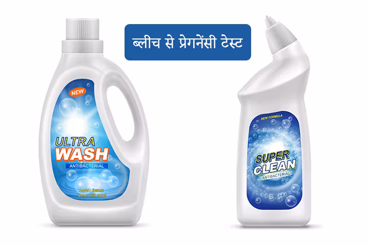 Bleach Pregnancy Test In Hindi