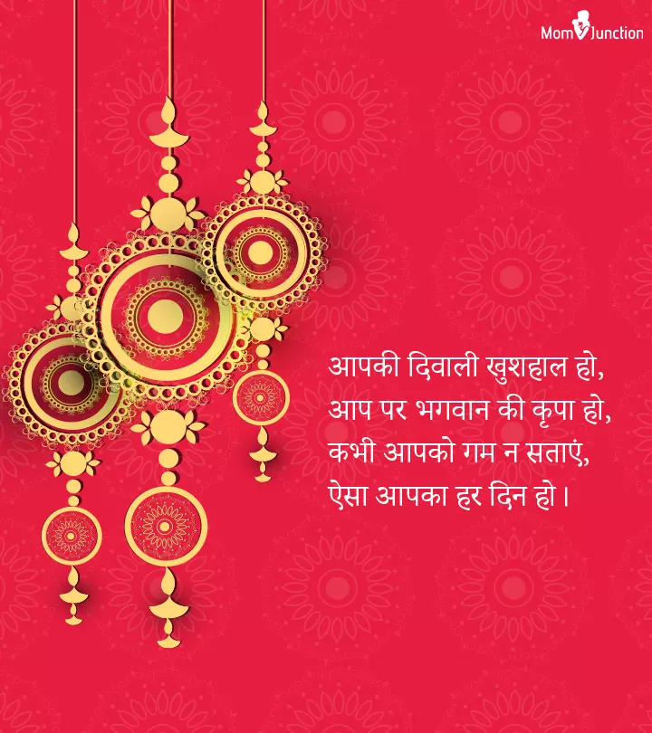 Best-Diwali-Wishes-In-Hindi