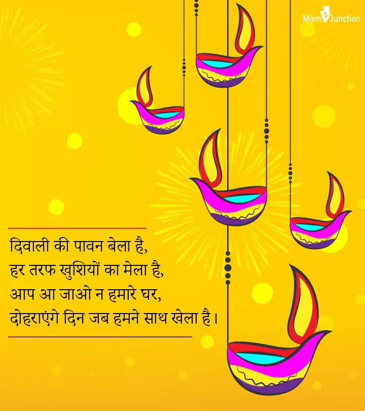 Best-Diwali-Wishes-In-Hindi