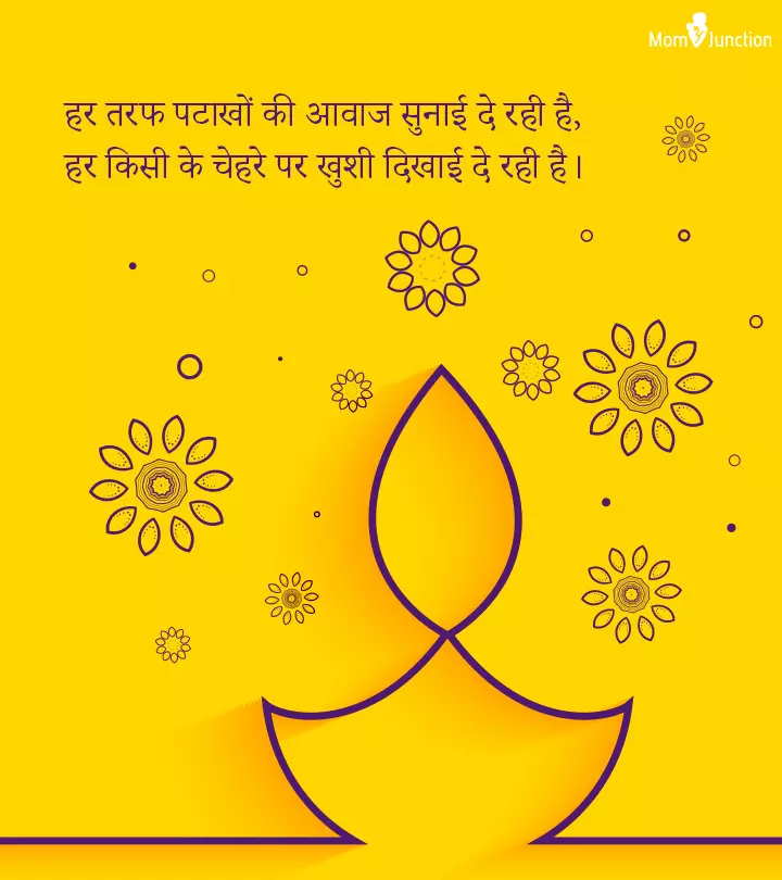 Best-Diwali-Wishes-In-Hindi1