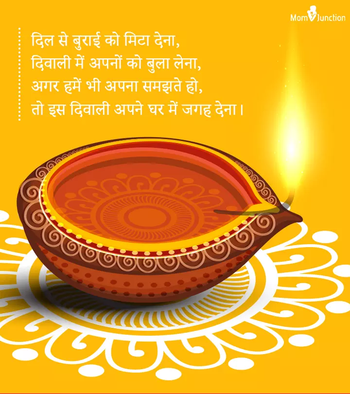 Best-Diwali-Wishes-In-Hindi