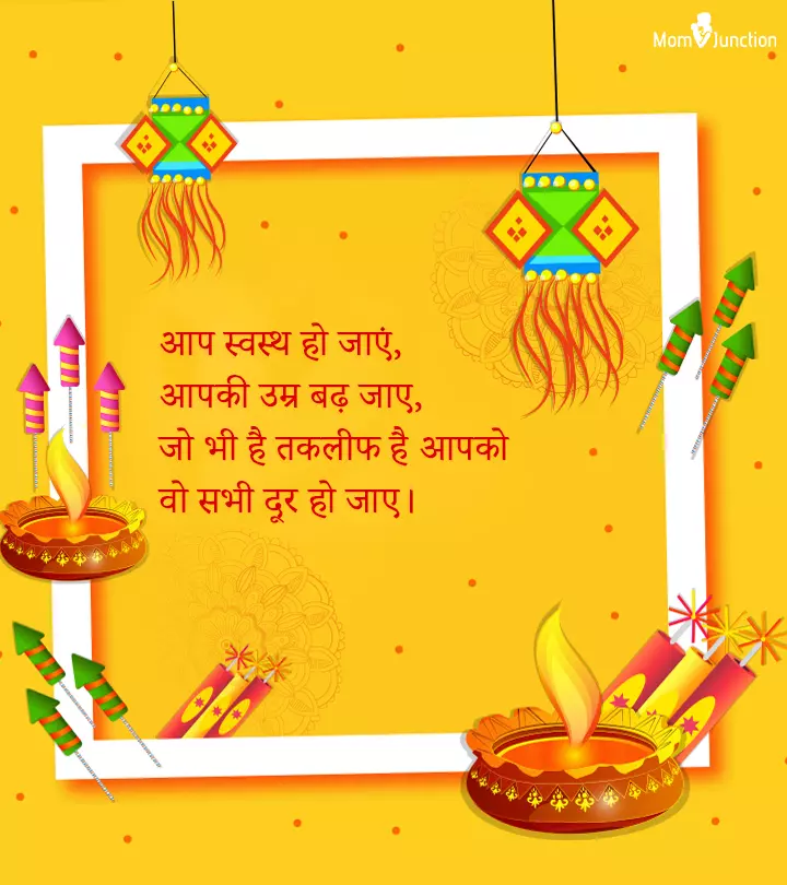 Best-Diwali-Wishes-In-Hindi