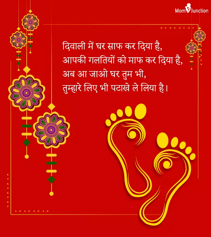 Best-Diwali-Wishes-In-Hindi