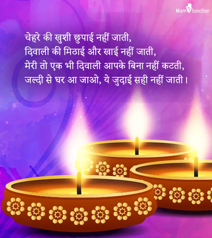 Best-Diwali-Wishes-In-Hindi