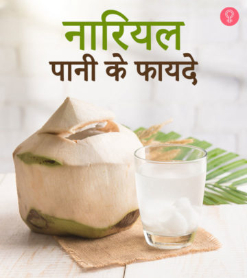 नारियल पानी के फायदे, उपयोग और नुकसान – All About Coconut Water (Nariyal Pani) in Hindi_image