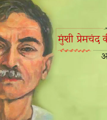 मुंशी प्रेमचंद की कहानी : अनुभव | Anubhav Premchand Story In Hindi