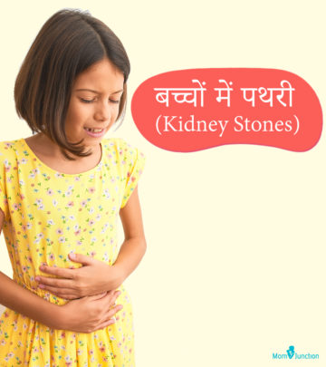 बच्चों में पथरी (किडनी स्टोन) के लक्षण, निदान और इलाज | Bacho Mein Kidney Stones Ka Ilaj_image