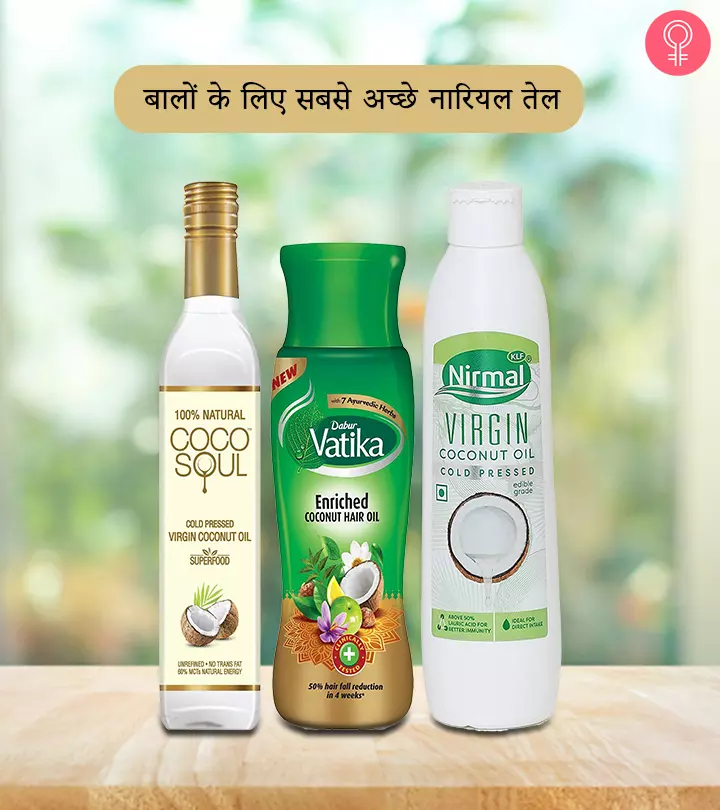 बालों के लिए 16 सबसे अच्छे नारियल तेल – Best Coconut Oil For Hair Growth In Hindi_image