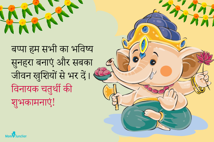 Best Ganesh Chaturthi Quotes In