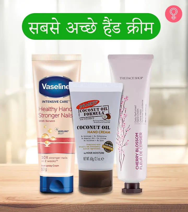 हाथों के लिए सबसे अच्छी क्रीम – Best Hand Creams in Hindi_image