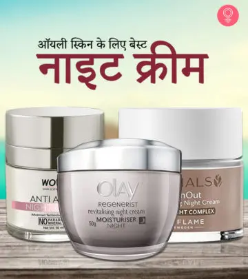 ऑयली स्किन (तैलीय त्वचा) के लिए 16 बेस्ट नाइट क्रीम – Best Night Cream For Oily Skin In Hindi_image