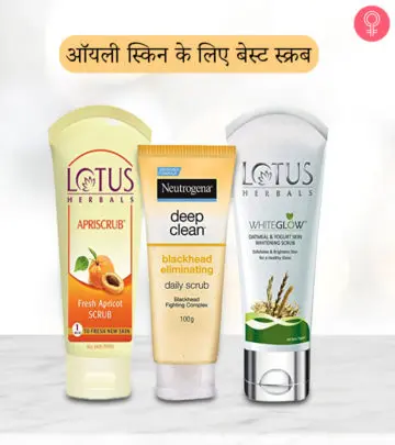 ऑयली स्किन (तैलीय त्वचा) के लिए 15 बेस्ट स्क्रब के नाम – Best Scrub For Oily Skin in Hindi_image