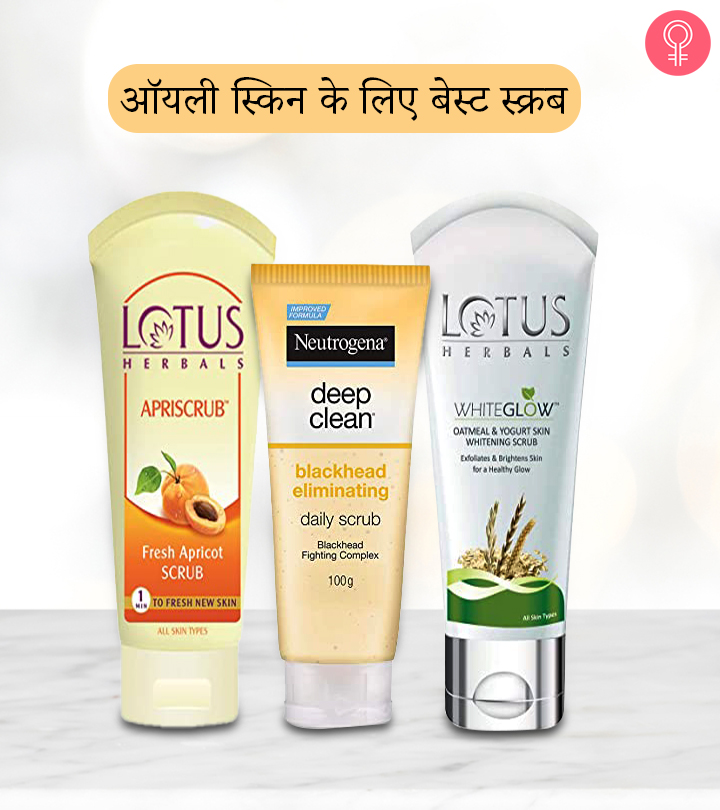 ऑयली स्किन (तैलीय त्वचा) के लिए 15 बेस्ट स्क्रब के नाम – Best Scrub For Oily Skin in Hindi_image