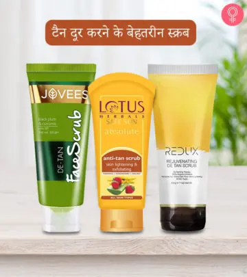 टैन दूर करने के 13 बेहतरीन स्क्रब – Best Sun Tan Removal Scrubs in Hindi_image