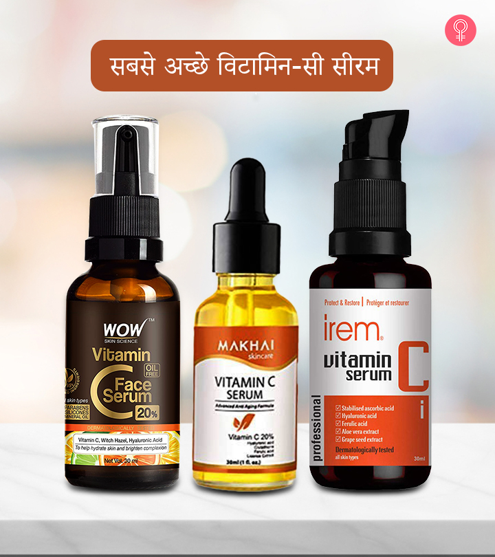 जानिए 14 सबसे अच्छे विटामिन-सी सीरम के नाम – Best Vitamin C Serum Names in Hindi_image