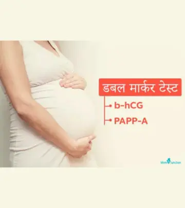 डबल मार्कर टेस्ट: प्रक्रिया, परिणाम व लागत | Double Marker Test In Hindi_image