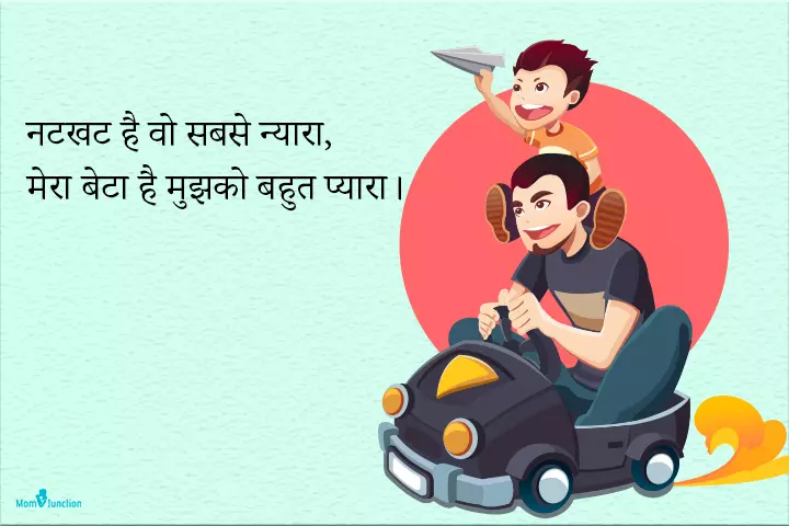 Father Son Shayari In Hindi 1