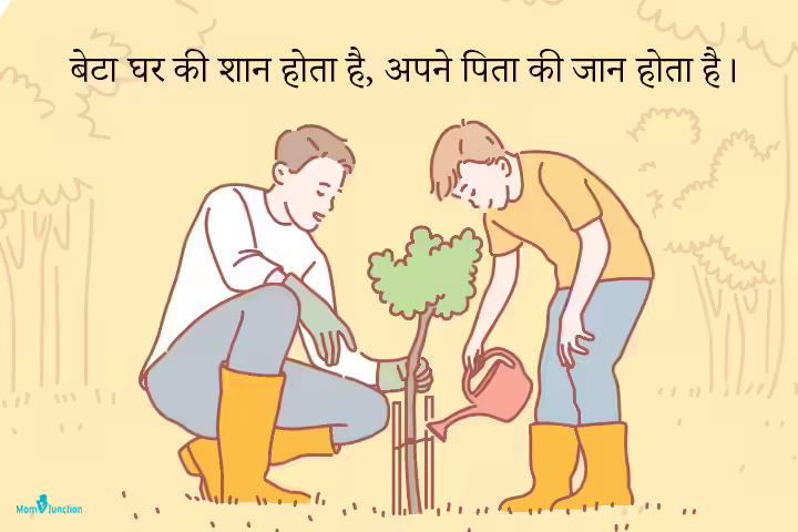 Father Son Shayari In Hindi 5