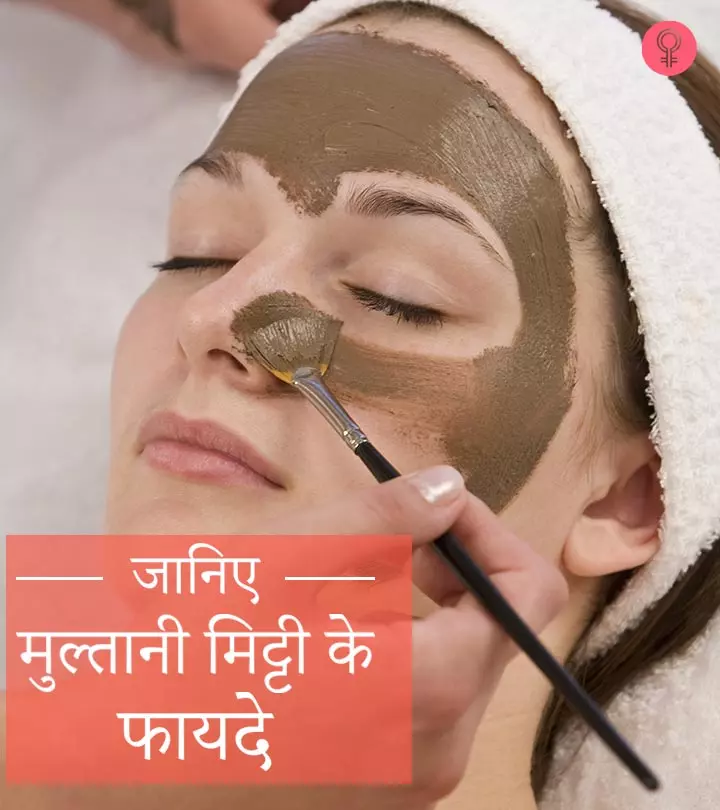 मुल्तानी मिट्टी के फायदे और उपयोग – Fuller’s Earth (Multani Mitti) Benefits and Uses in Hindi_image