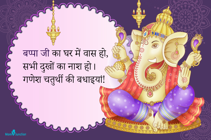 Happy Ganesh Chaturthi Shayari In Hindi