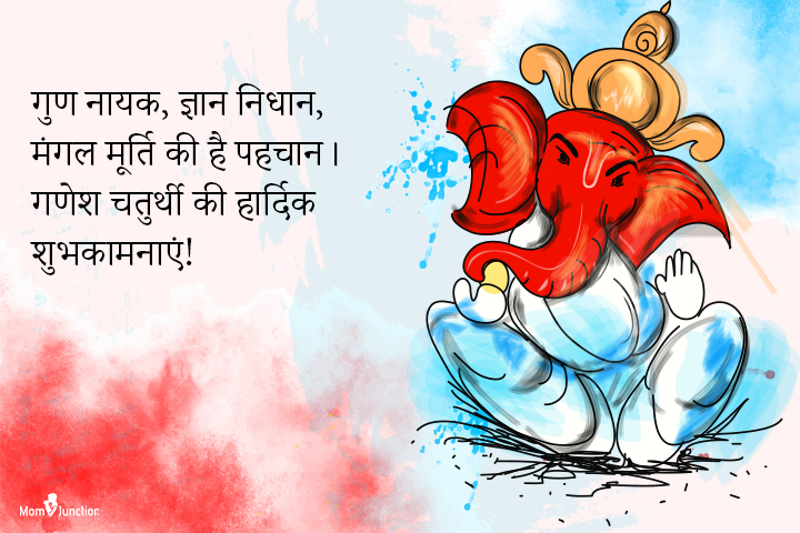 Happy Ganesh Chaturthi Shayari In Hindi