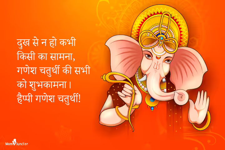 Happy Ganesh Chaturthi Shayari In Hindi