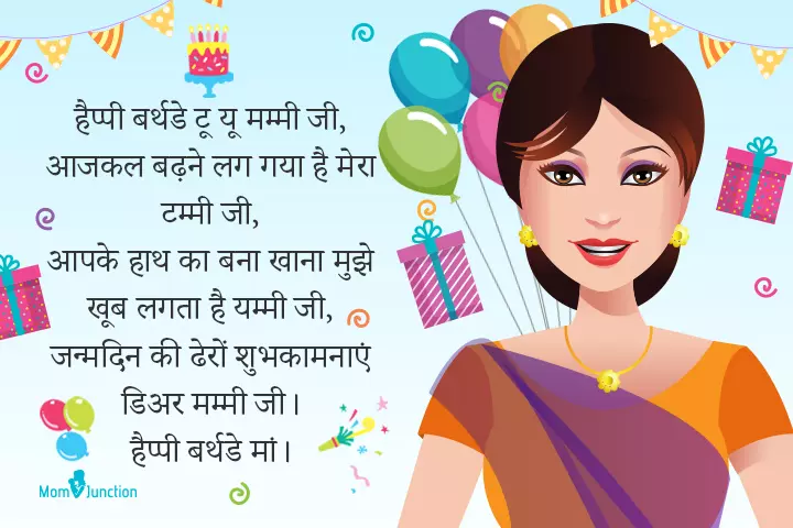 Happy birthday to you mommy ji