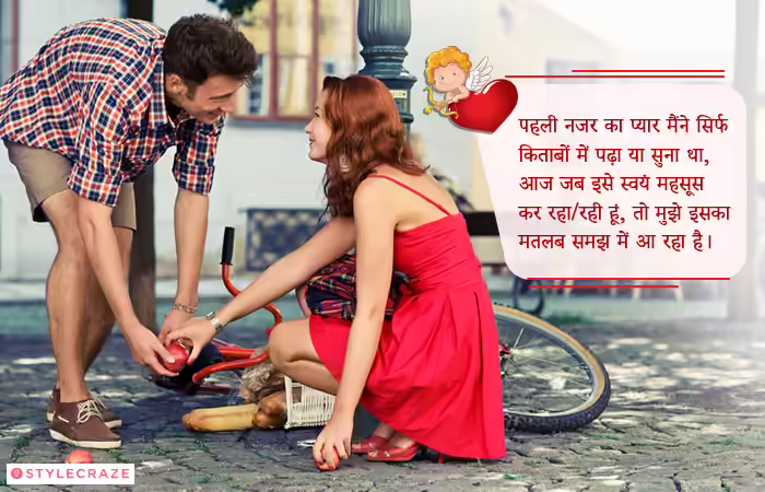 Love At First Sight Quotes In Hindi 4