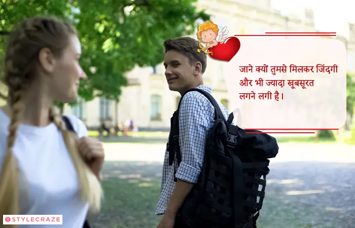 Love At First Sight Quotes In Hindi 4 (1)