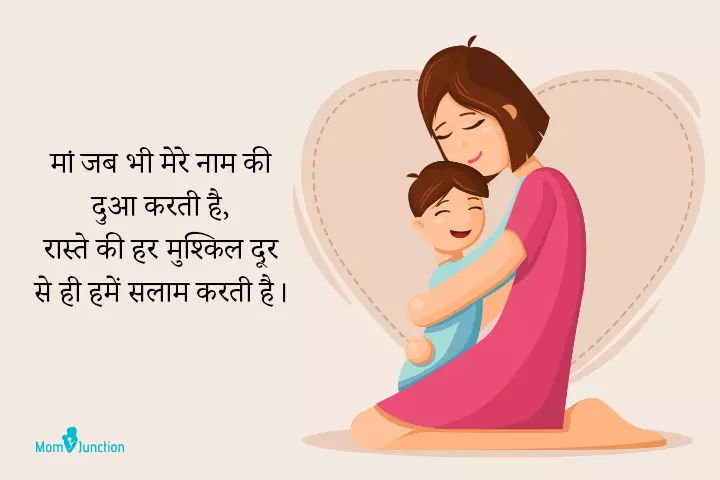 Mother And Son Bonding Quotes, Status And Shayari In Hindi