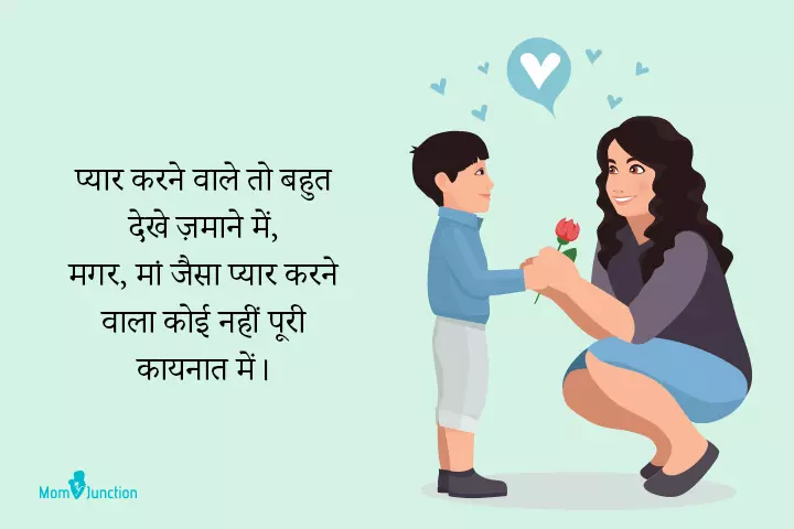 Mother And Son Bonding Quotes, Status And Shayari In Hindi