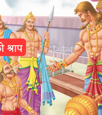 परशुराम ने कर्ण को श्राप दिया?  | Parshuram And Karna Story In Hindi