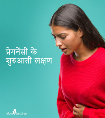 गर्भावस्था के 12 शुरुआती लक्षण  | Pregnancy Ke Lakshan_image