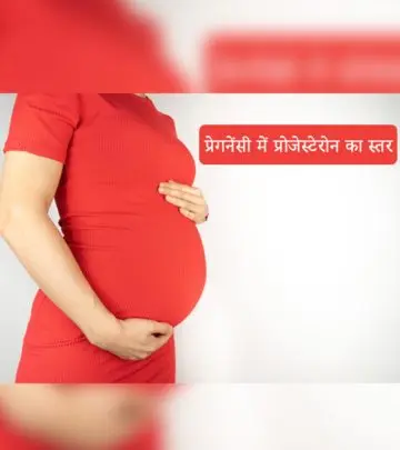 प्रेगनेंसी में प्रोजेस्टेरोन का स्तर कितना रहना चाहिए? | Progesterone Meaning In Hindi_image