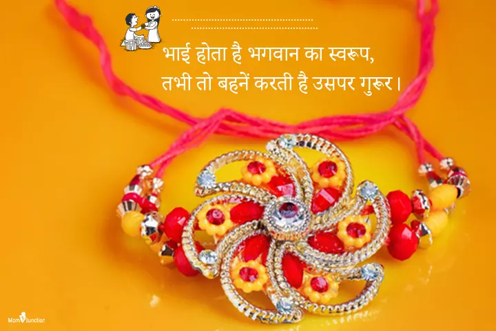 Raksha-Bandhan