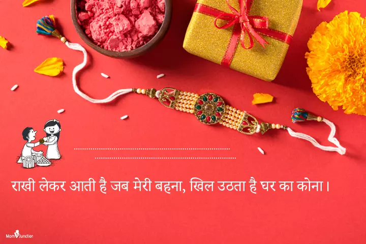 Raksha-Bandhan