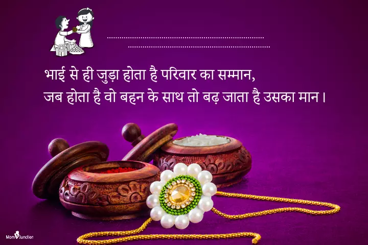 Raksha-Bandhan