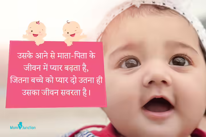 With his arrival, love grows in the life of parents